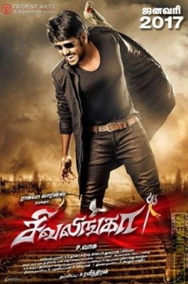 مشاهدة فيلم Sivalinga 2017 مترجم