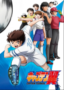 انمي Captain Tsubasa 2018