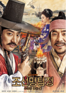 مشاهدة فيلم Detective K Secret of the Lost Island 2015 مترجم