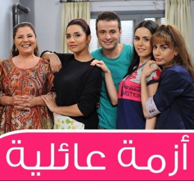 مسلسل أزمة عائلية الحلقة 2 كاملة