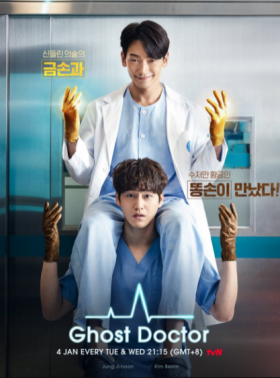 Ghost Doctor ح 15 مسلسل الطبيب الشبح الحلقة 15 مترجمة