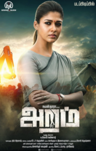 مشاهدة فيلم Aramm 2017 مترجم