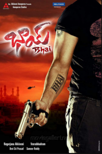 مشاهدة فيلم Bhai 2013 مترجم