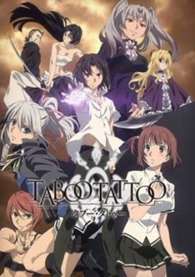 الوشم المحرم Taboo Tattoo الحلقة 8