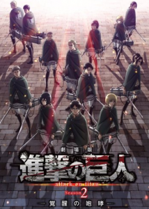 مشاهدة فيلم Shingeki no Kyojin Movie 3 Kakusei no Houkou 2018 مترجم