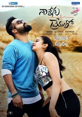 فيلم Nannaku Prematho 2016 مترجم