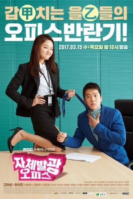 Radiant Office ح 12 مسلسل المكتب المشع الحلقة 12 مترجمة