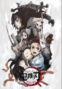 انمي Kimetsu no Yaiba