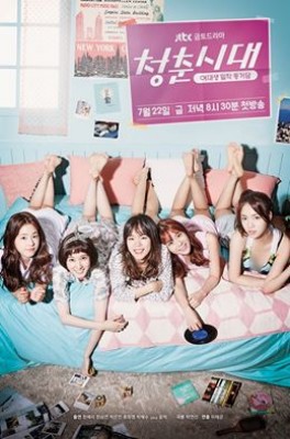 مسلسل عصر الشباب Age of Youth الحلقة 12