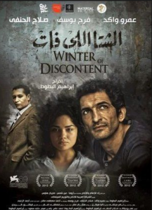 مشاهدة فيلم الشتا اللي فات كامل