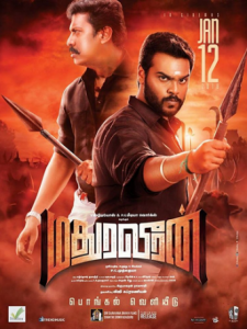 مشاهدة فيلم Madura Veeran 2018 مترجم