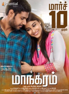 مشاهدة فيلم Maanagaram 2017 مترجم