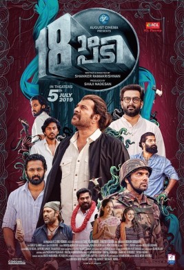 فيلم 18am Padi 2019 مترجم