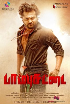 مشاهدة فيلم Paambhu Sattai 2017 مترجم