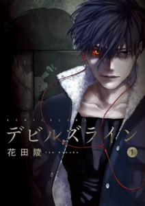 انمي Devils Line