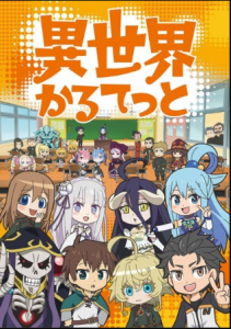 انمي Isekai Quartet