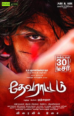 فيلم Devarattam 2019 مترجم