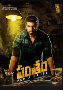 مشاهدة فيلم Pantham 2018 مترجم