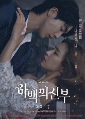 مسلسل Bride of the Water God