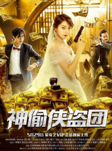 مشاهدة فيلم Diamond Ring 2019 مترجم