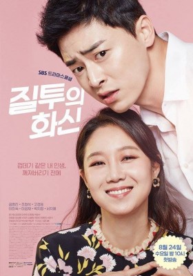 مسلسل الغيرة المتجسدة Jealousy Incarnate الحلقة 1