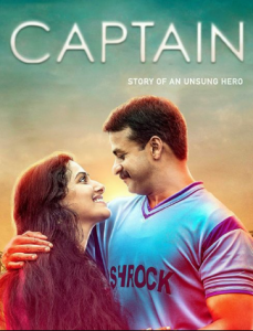 مشاهدة فيلم Captain 2018 مترجم