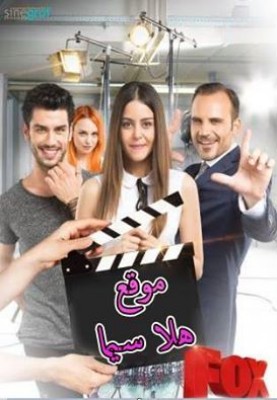 مسلسل أرجوك أن نفترق