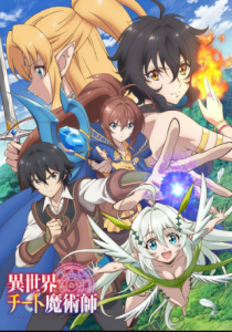 انمي Isekai Cheat Magician