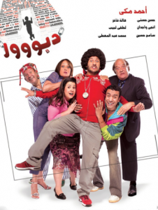 فيلم H دبور كامل اون لاين