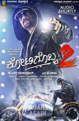 مشاهدة فيلم Kotigobba 2 اون لاين