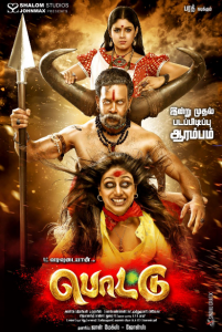 مشاهدة فيلم Sowkarpettai 2016 مترجم