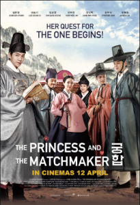 مشاهدة فيلم The Princess and the Matchmaker 2018 مترجم