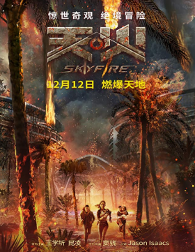 فيلم Skyfire 2019 مترجم