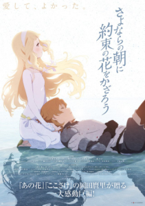 مشاهدة فيلم Maquia When the Promised Flower Blooms 2018 مترجم