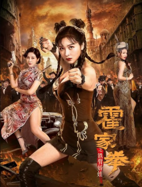 فيلم The Queen of KungFu 2 2021 مترجم