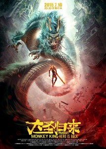 مشاهدة فيلم Monkey King Hero Is Back 2015 مترجم