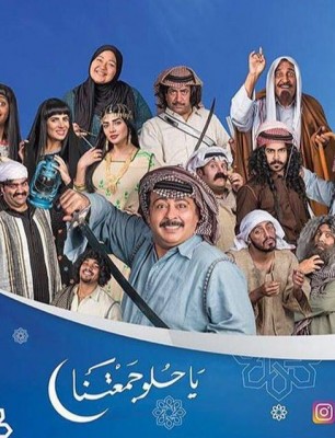 مسلسل سيل وهيل الحلقة 16 كاملة