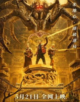 مشاهدة فيلم Golden Spider City 2022 مترجم