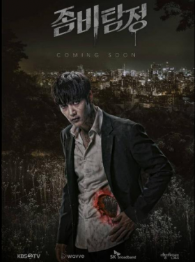 Zombie Detective ح 12 مسلسل المحقق الزومبي الحلقة 12 مترجمة