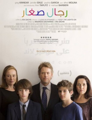 فيلم Little Man كامل مترجم