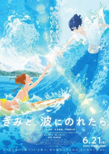 مشاهدة فيلم Kimi to Nami ni Noretara 2019 مترجم