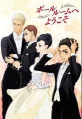 Ballroom e Youkoso الحلقة 3 مترجم