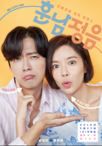 Handsome Guy and Jung Eum ح1 مسلسل الوسيم وجونج اوم الحلقة 1 مترجمة