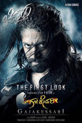 مشاهدة فيلم Gajakesari كامل