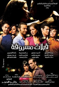 فيلم قبلات مسروقة كامل اون لاين