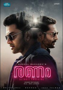 مشاهدة فيلم Ranam 2018 مترجم