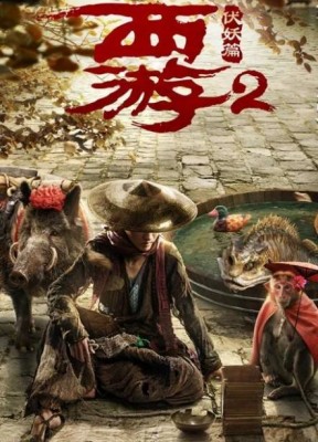 مشاهدة فيلم Journey To The West The Demons Strike Back 2017 مترجم