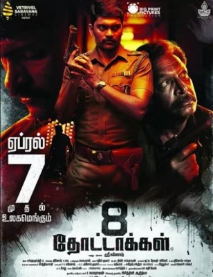 مشاهدة فيلم 8 Thottakkal مترجم