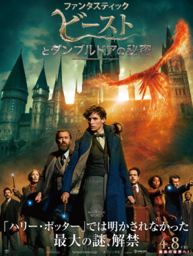 مشاهدة فيلم Fantastic Beasts The Secrets of Dumbledore 2022 مترجم