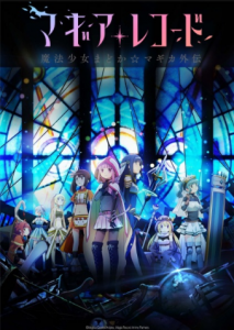 انمي Magia Record Mahou Shoujo Madoka Magica Gaiden